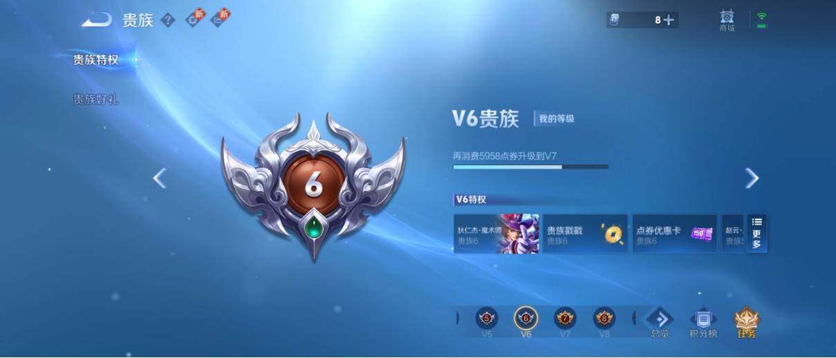 WZ033194774王者荣耀账号详情图18