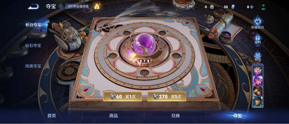 WZ033194774王者荣耀账号详情图19