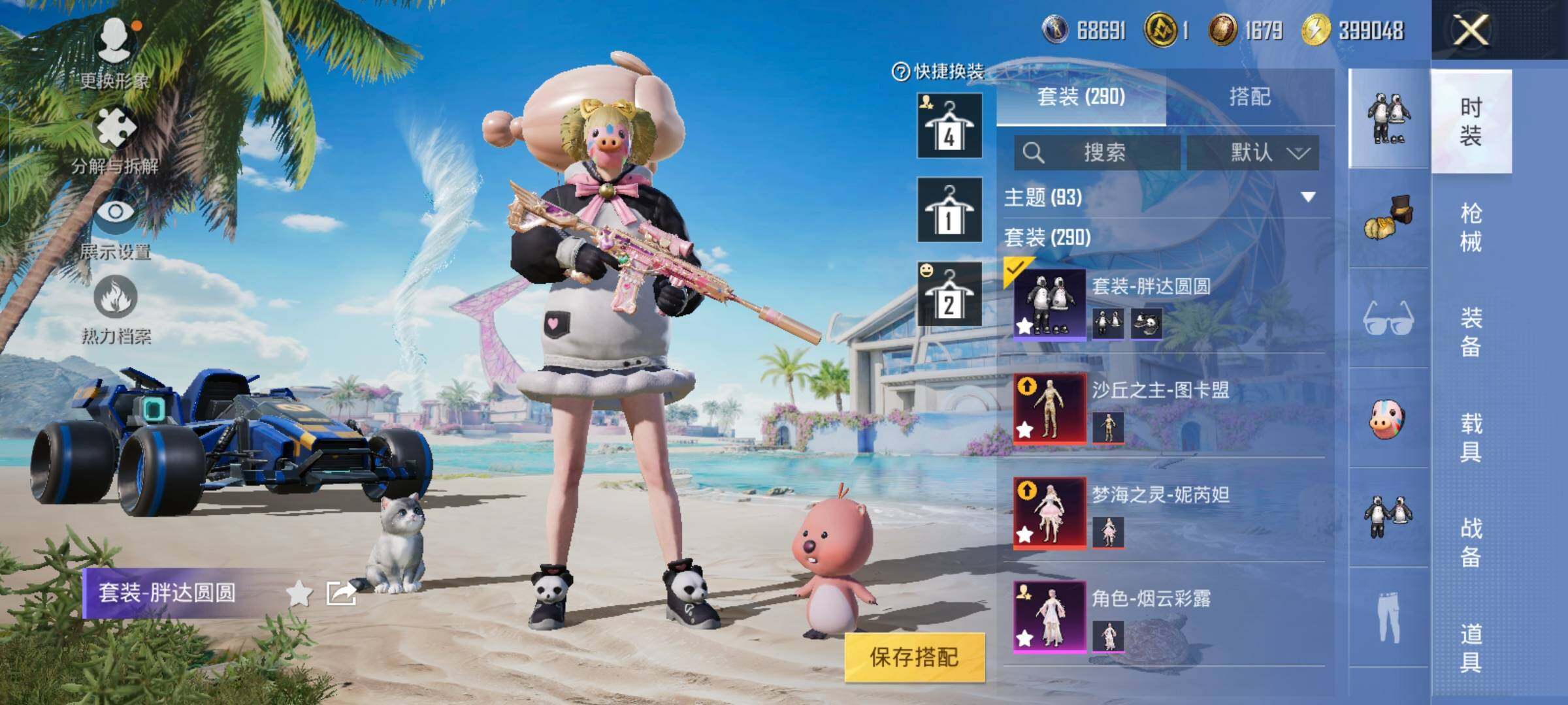 HPYXS3301746和平精英账号详情图21
