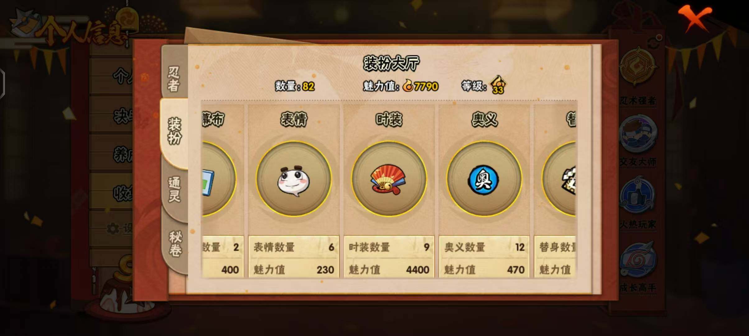 HYEY313478火影忍者账号详情图8 HYEY313478火影忍者账号详情图8