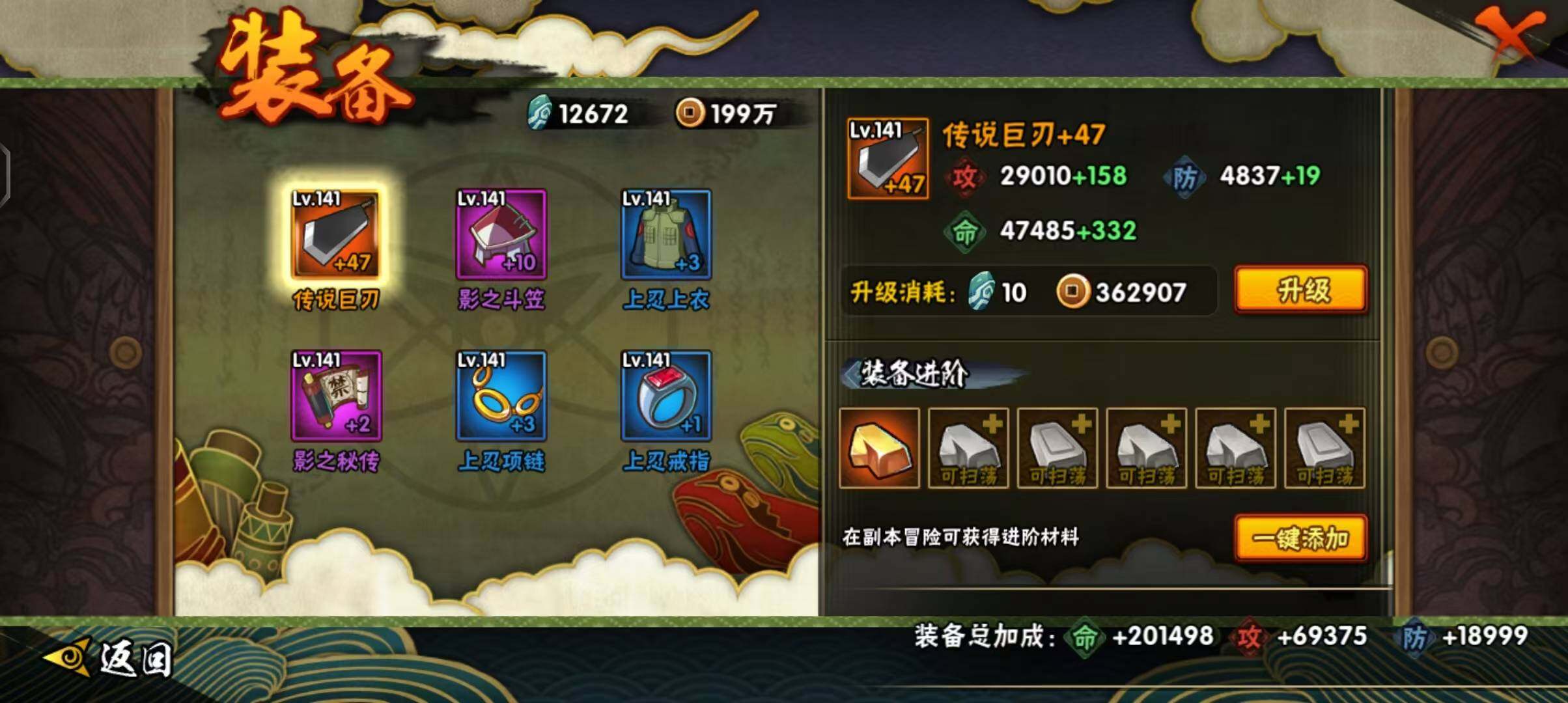 HYEY313478火影忍者账号详情图15 HYEY313478火影忍者账号详情图15