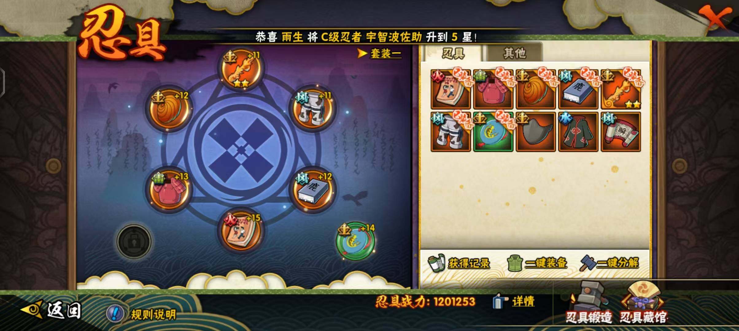 HYEY313478火影忍者账号详情图20 HYEY313478火影忍者账号详情图20
