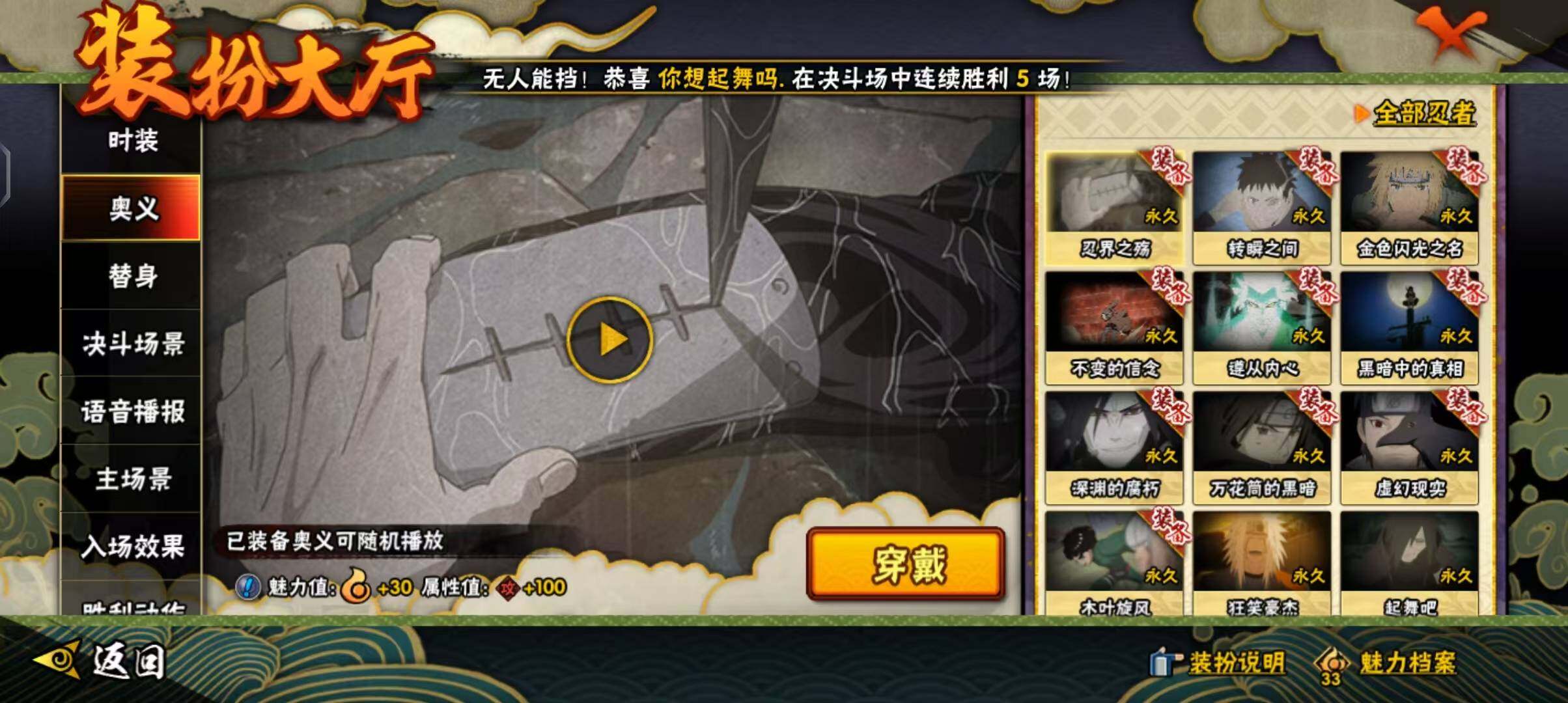 HYEY313478火影忍者账号详情图24 HYEY313478火影忍者账号详情图24