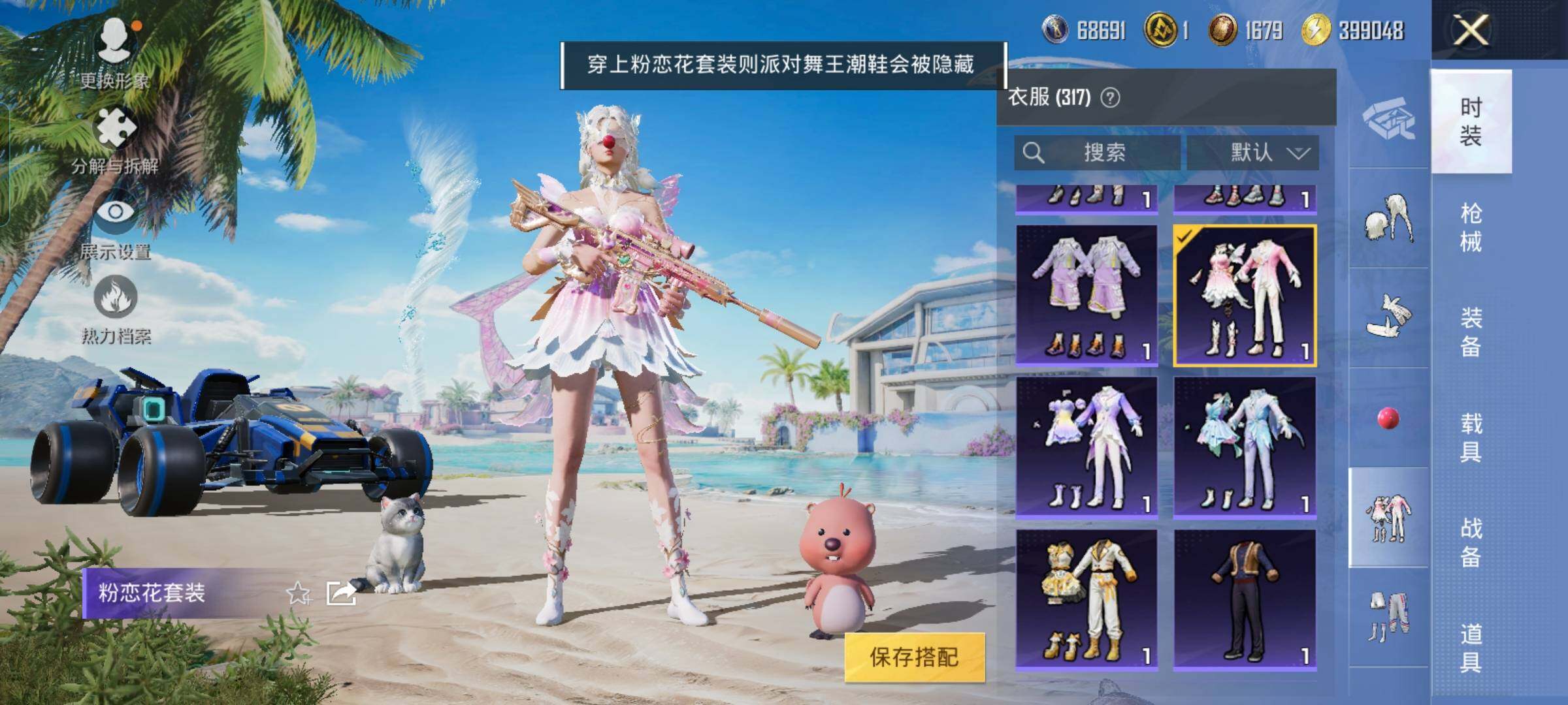 HPYXS3301746和平精英账号详情图26
