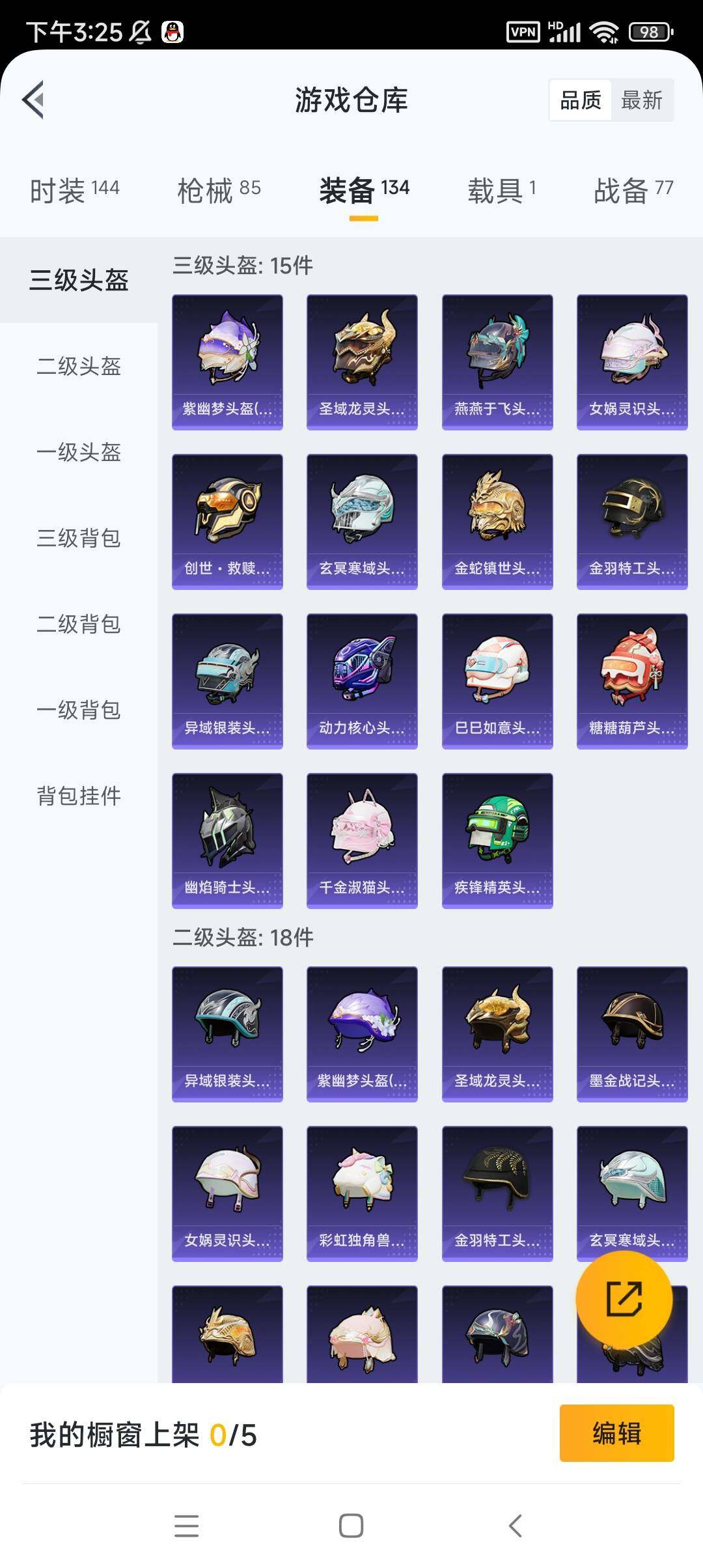 HP033281431和平精英账号详情图7 HP033281431和平精英账号详情图7
