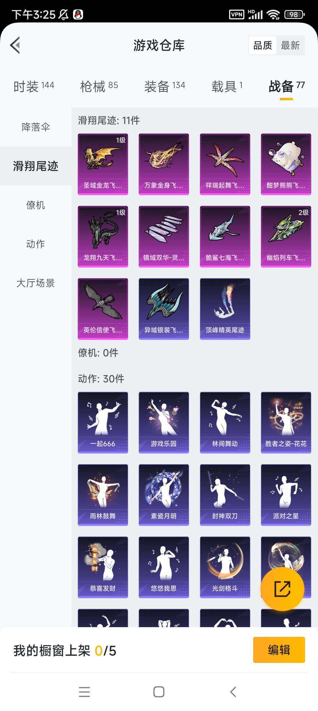 HP033281431和平精英账号详情图9 HP033281431和平精英账号详情图9