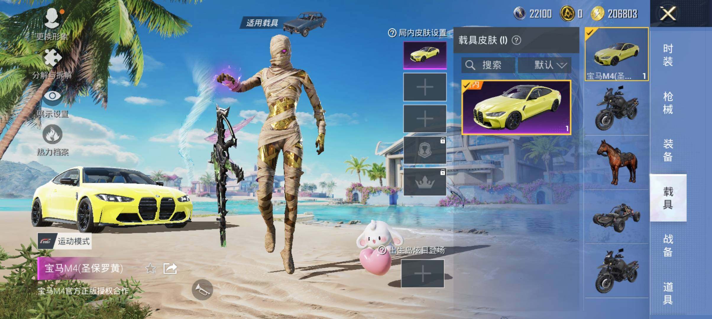 HP033281431和平精英账号详情图16 HP033281431和平精英账号详情图16