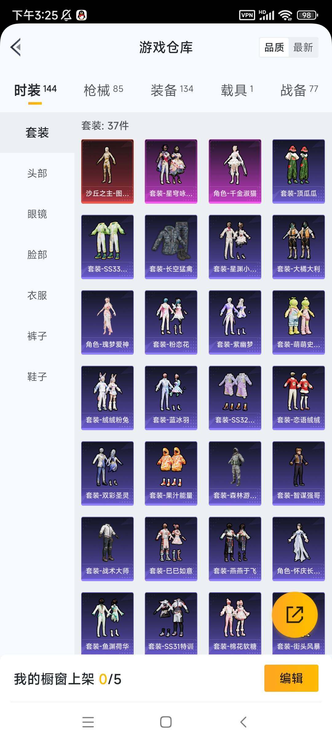 HP033281431和平精英账号详情图18 HP033281431和平精英账号详情图18