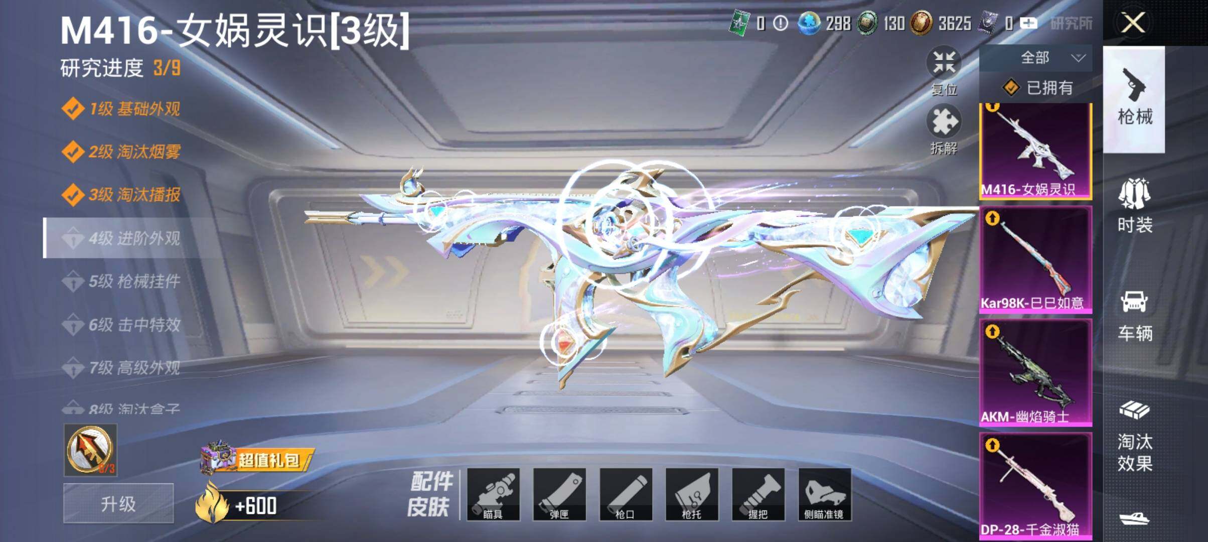 HP033281431和平精英账号详情图21 HP033281431和平精英账号详情图21