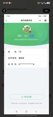 HP033281431和平精英账号详情图22 HP033281431和平精英账号详情图22
