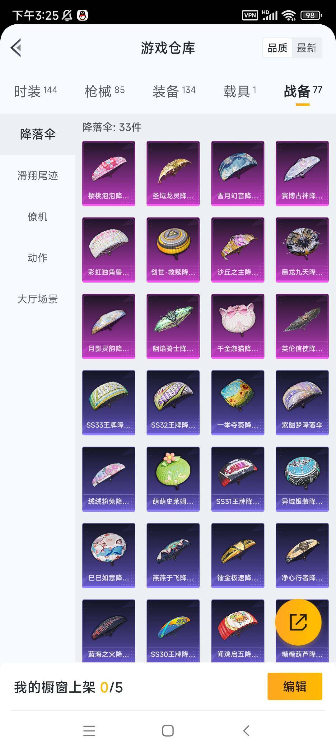HP033281431和平精英账号详情图29 HP033281431和平精英账号详情图29