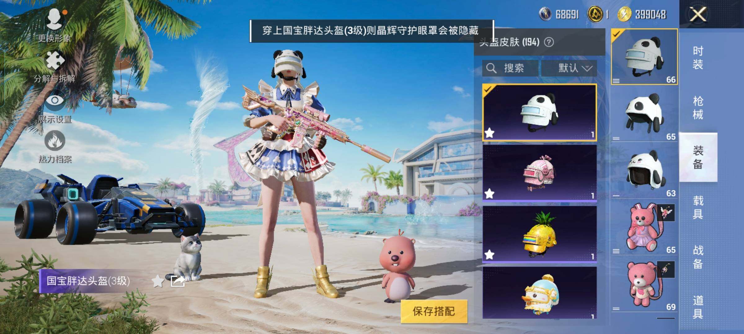 HPYXS3301746和平精英账号详情图30