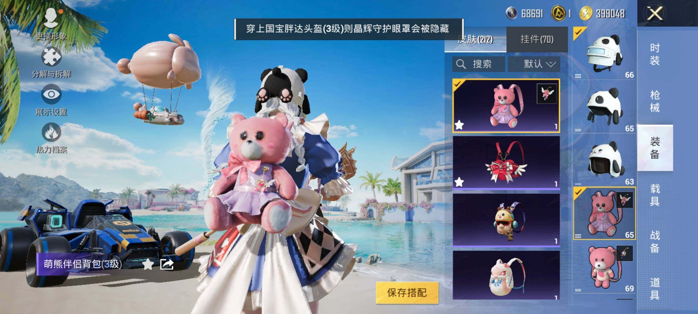 HPYXS3301746和平精英账号详情图31
