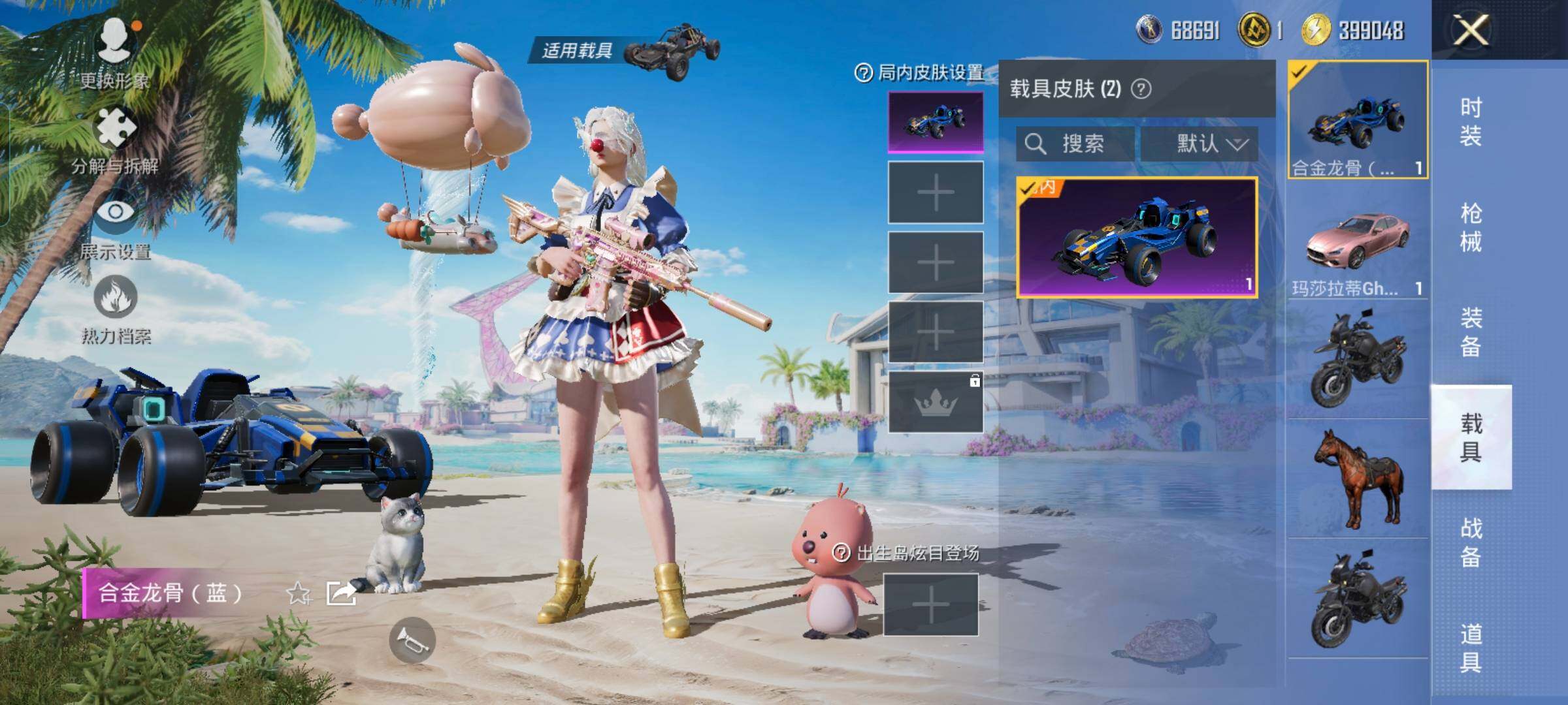 HPYXS3301746和平精英账号详情图32