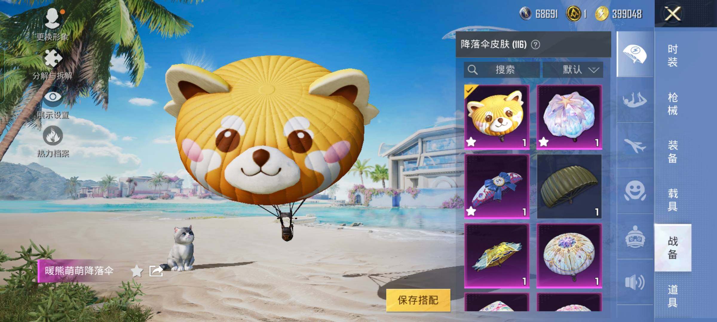 HPYXS3301746和平精英账号详情图33