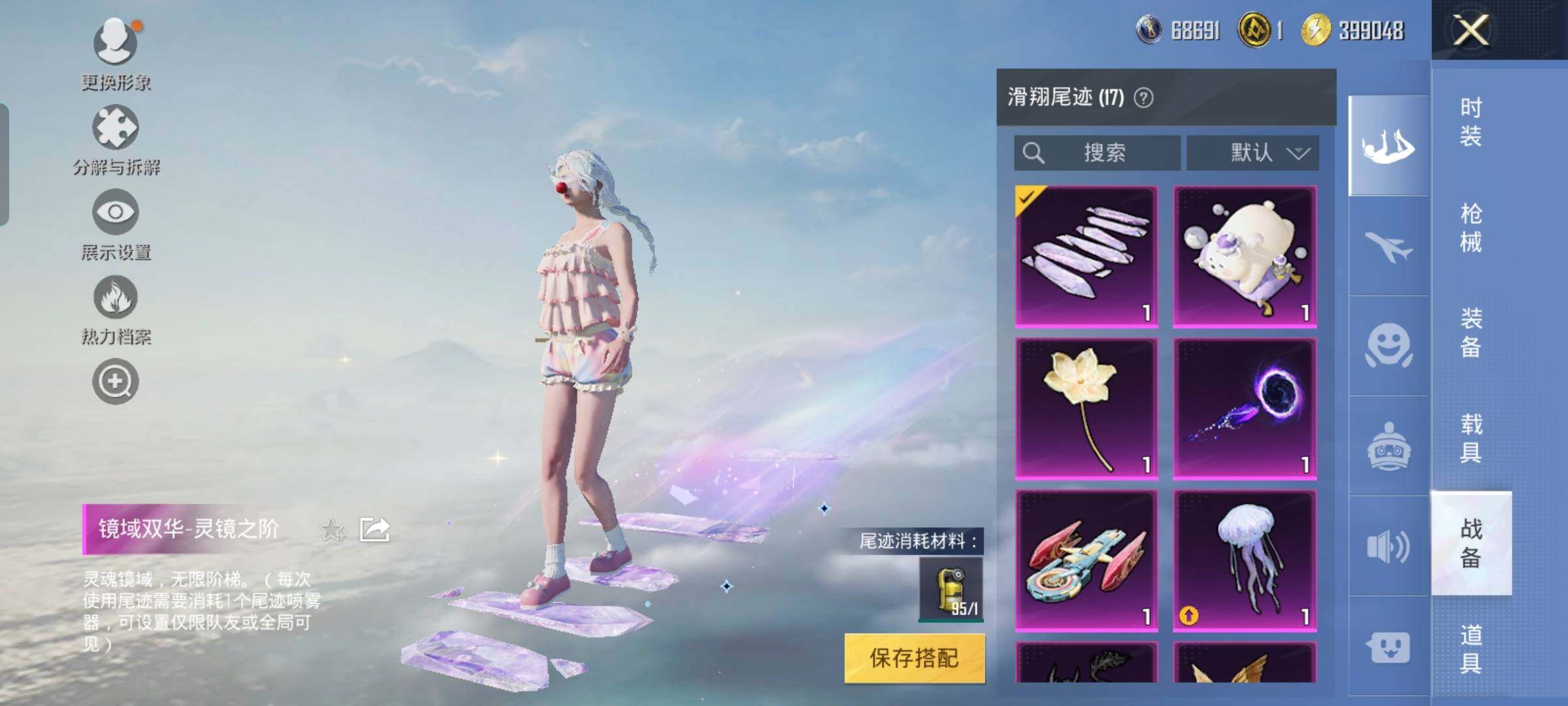HPYXS3301746和平精英账号详情图34