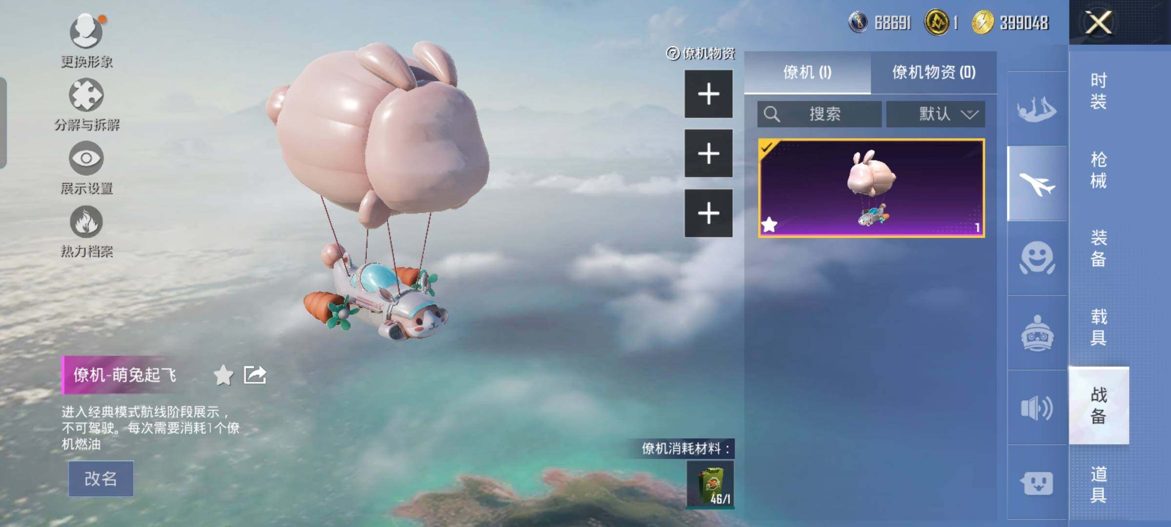 HPYXS3301746和平精英账号详情图35