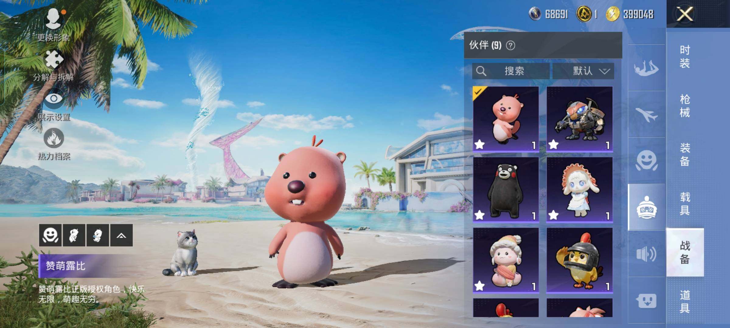 HPYXS3301746和平精英账号详情图36