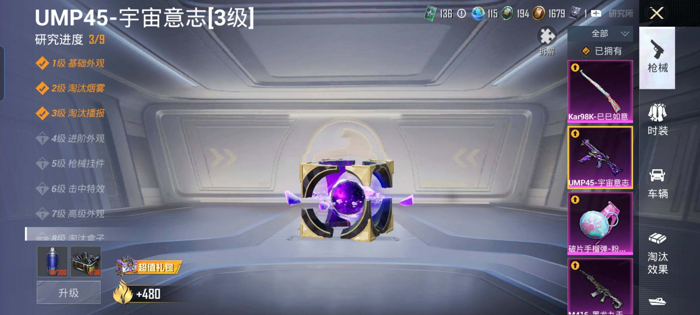 HPYXS3301746和平精英账号详情图38