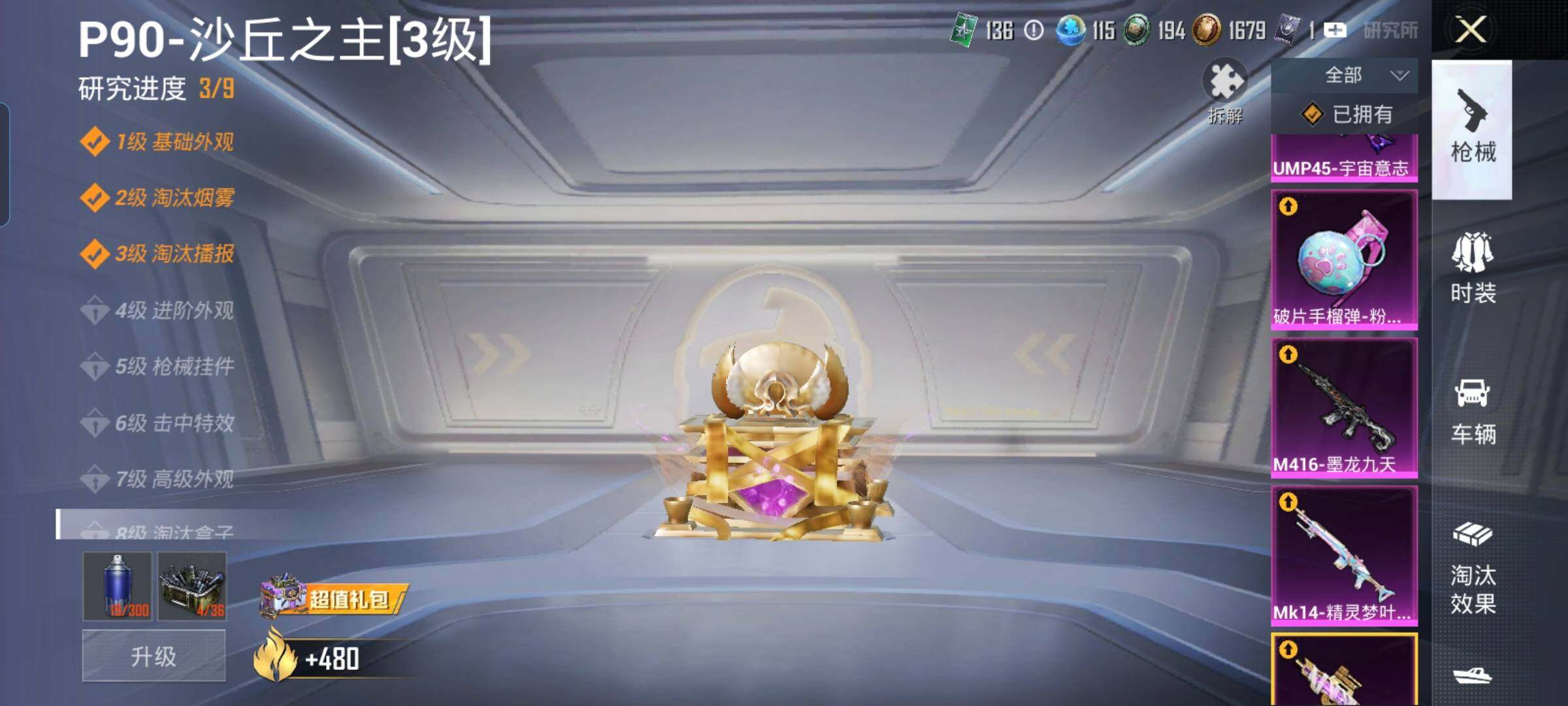 HPYXS3301746和平精英账号详情图40