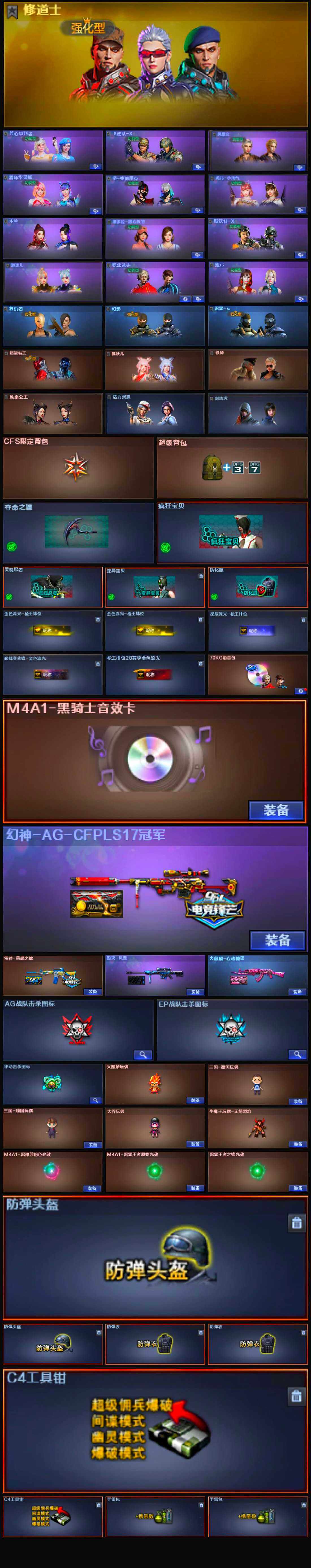 CFLX319537穿越火线账号详情图5 CFLX319537穿越火线账号详情图5