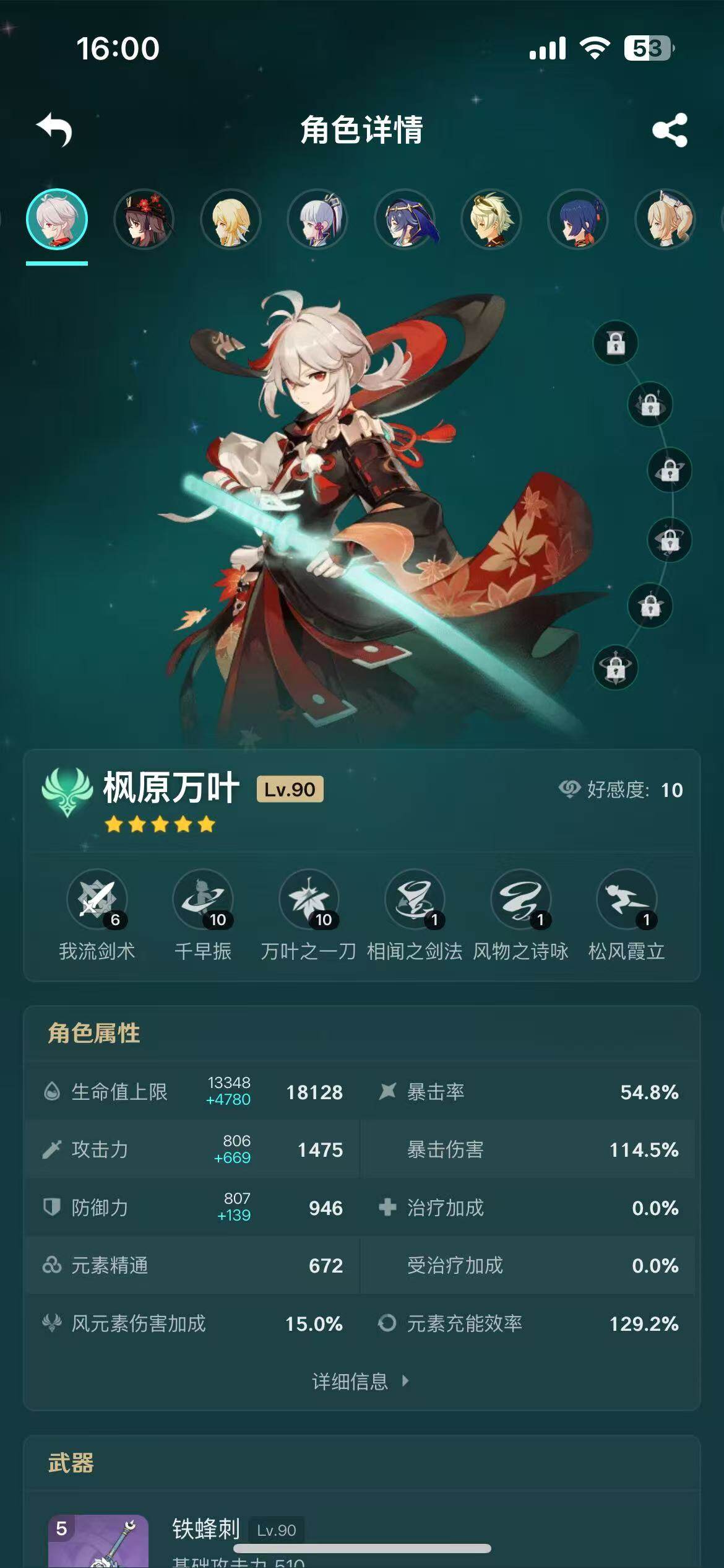 YSEY34997原神账号详情图9 YSEY34997原神账号详情图9