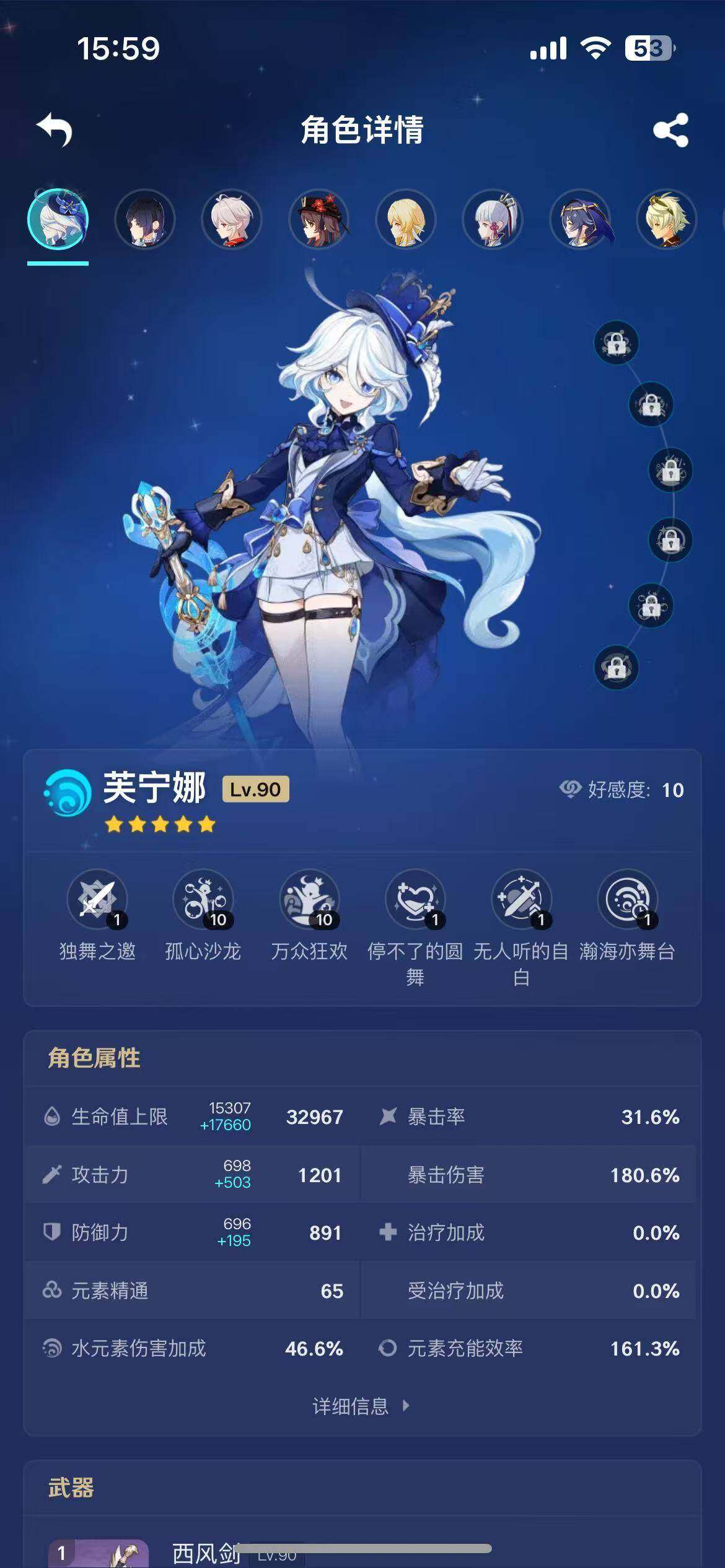 YSEY34997原神账号详情图10 YSEY34997原神账号详情图10