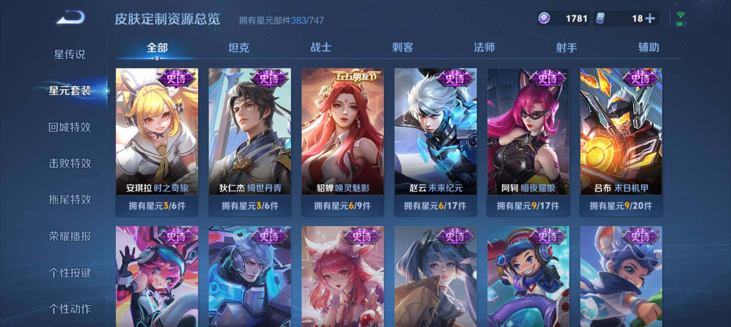 WZ033194634王者荣耀账号详情图13 WZ033194634王者荣耀账号详情图13