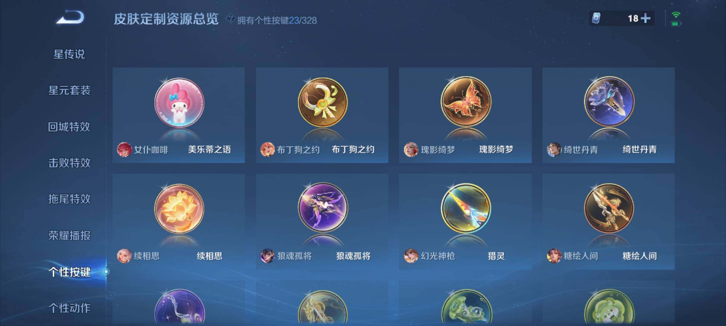 WZ033194634王者荣耀账号详情图17 WZ033194634王者荣耀账号详情图17