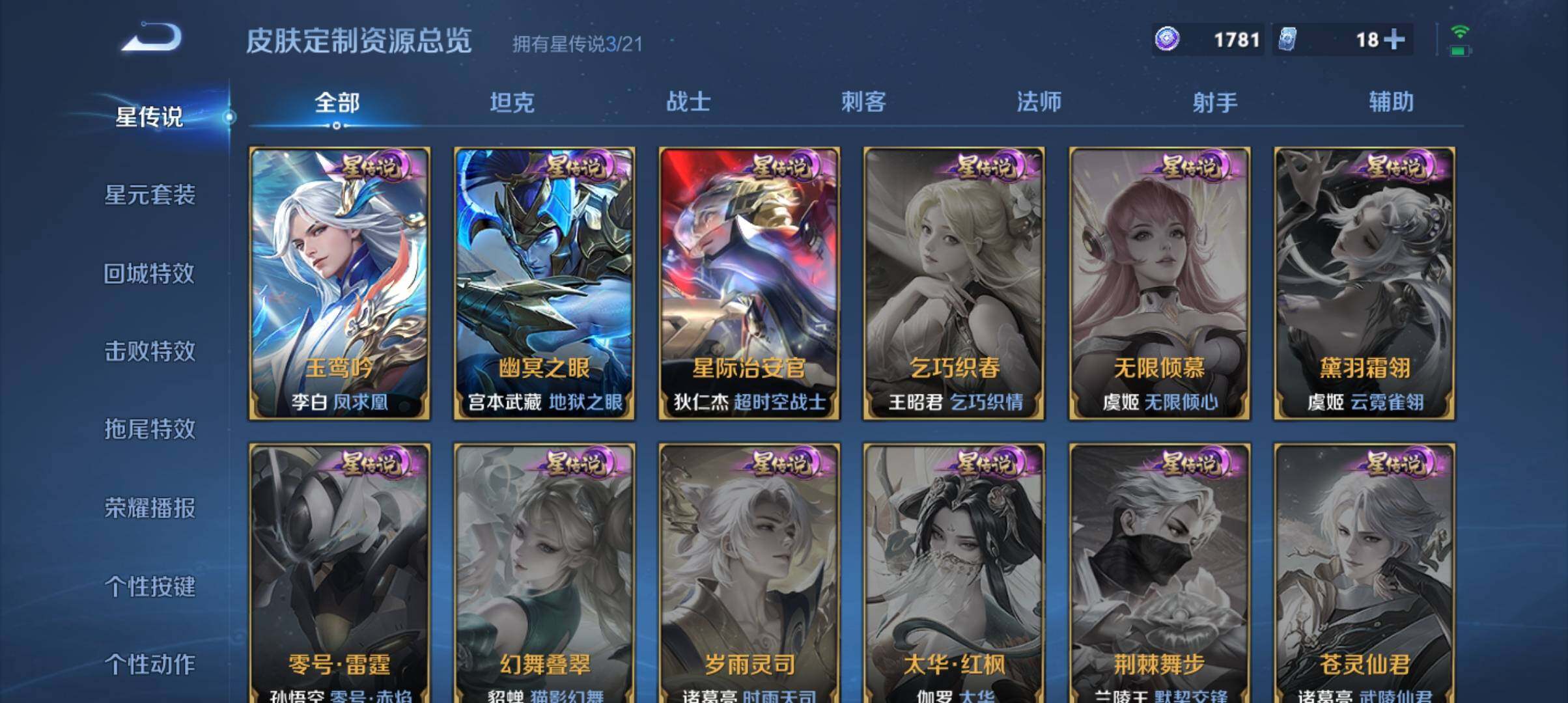 WZ033194634王者荣耀账号详情图19 WZ033194634王者荣耀账号详情图19