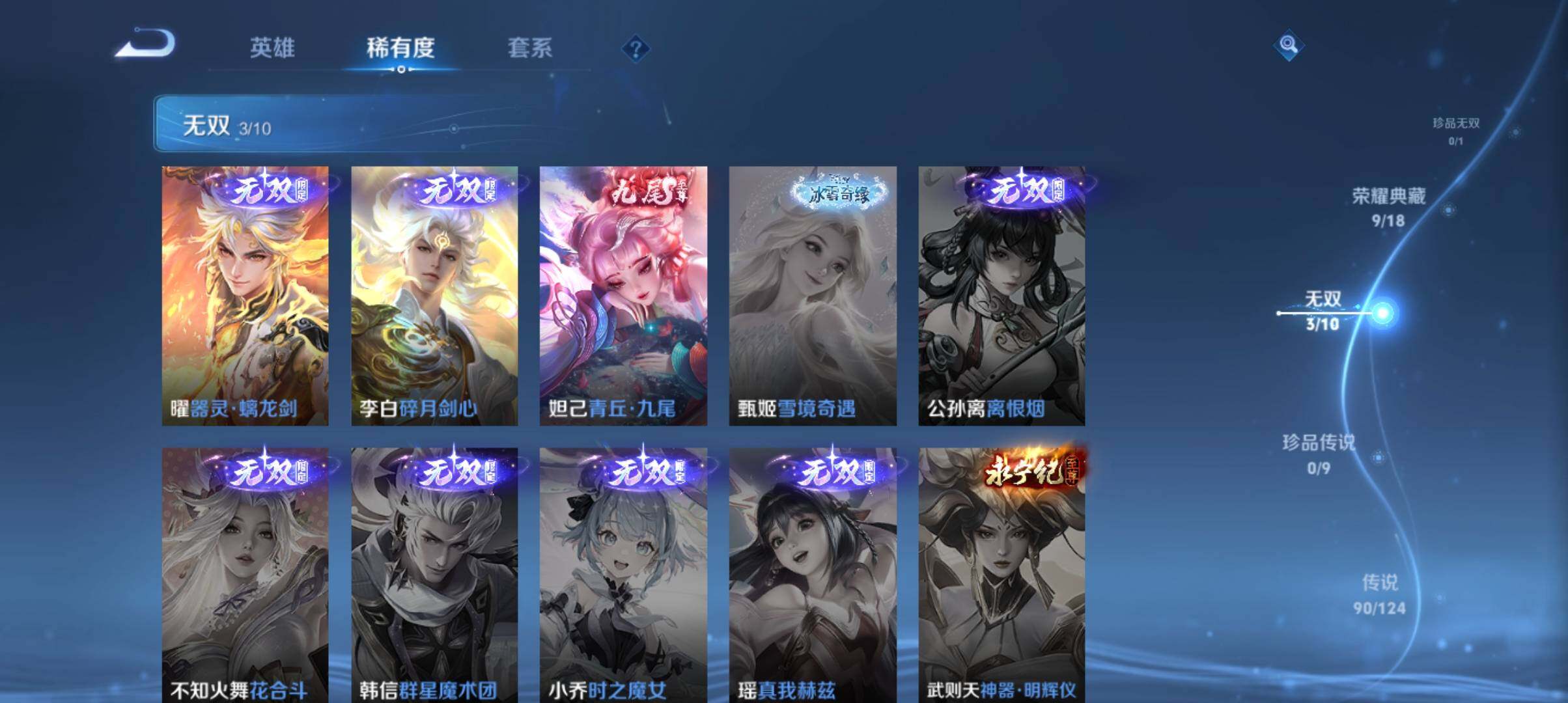 WZ033194634王者荣耀账号详情图20 WZ033194634王者荣耀账号详情图20