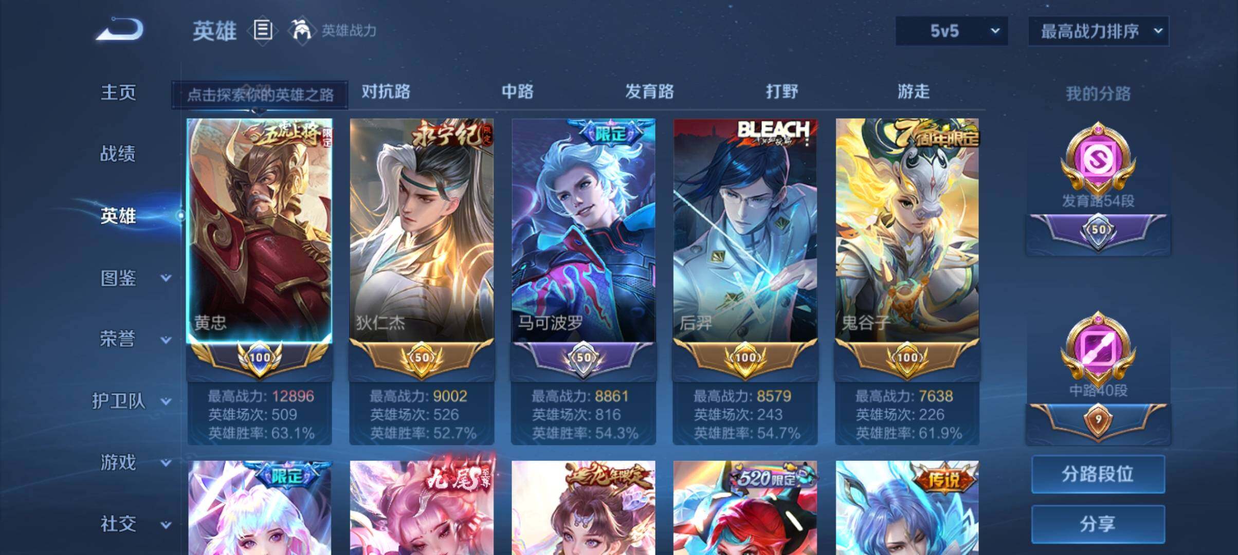 WZ033194634王者荣耀账号详情图23 WZ033194634王者荣耀账号详情图23