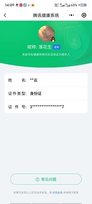 WZ033194634王者荣耀账号详情图24 WZ033194634王者荣耀账号详情图24