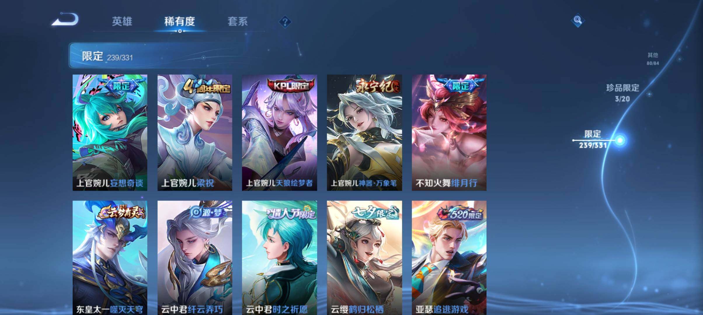 WZ033194634王者荣耀账号详情图25 WZ033194634王者荣耀账号详情图25