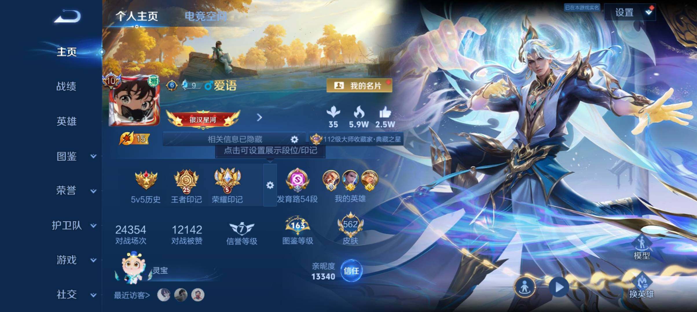WZ033194634王者荣耀账号详情图28 WZ033194634王者荣耀账号详情图28