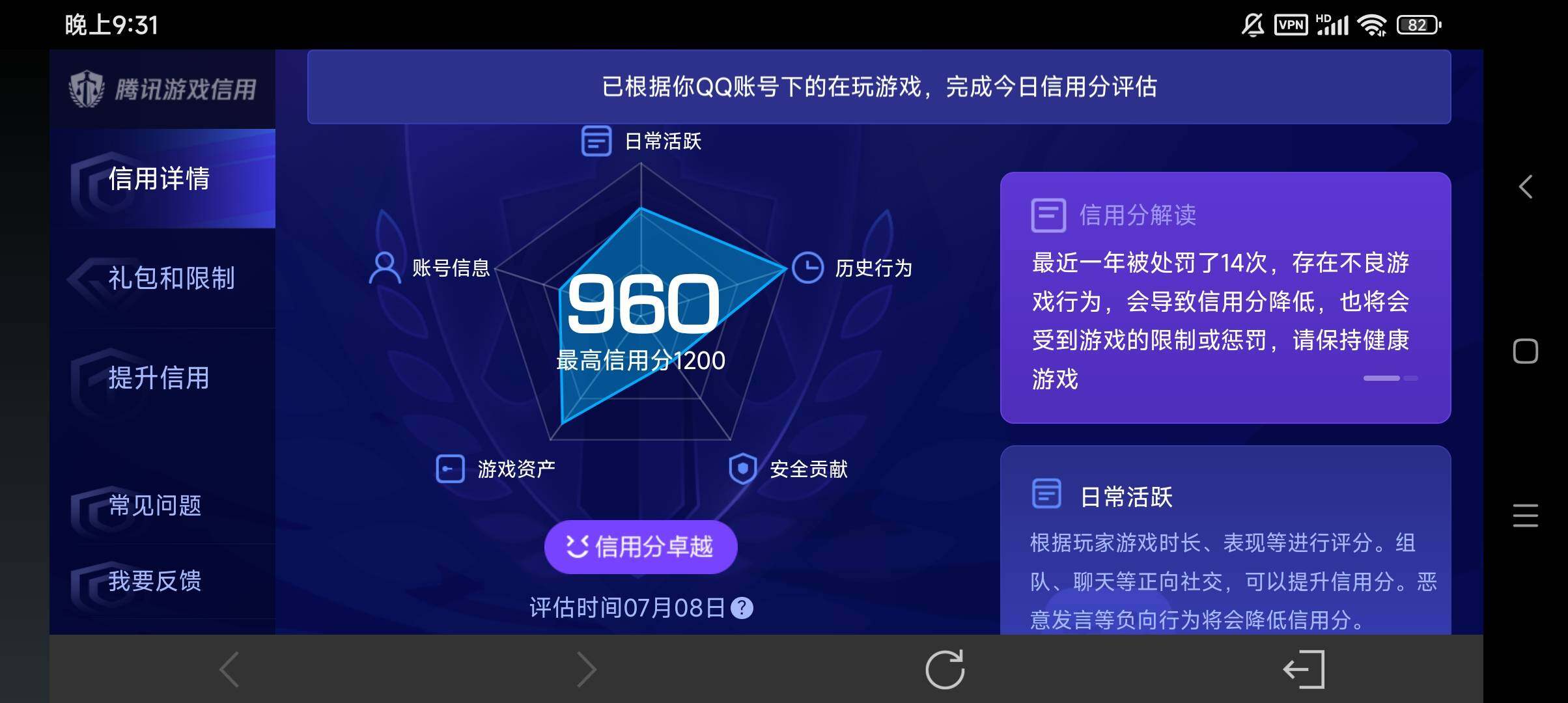 WZ033194634王者荣耀账号详情图29 WZ033194634王者荣耀账号详情图29