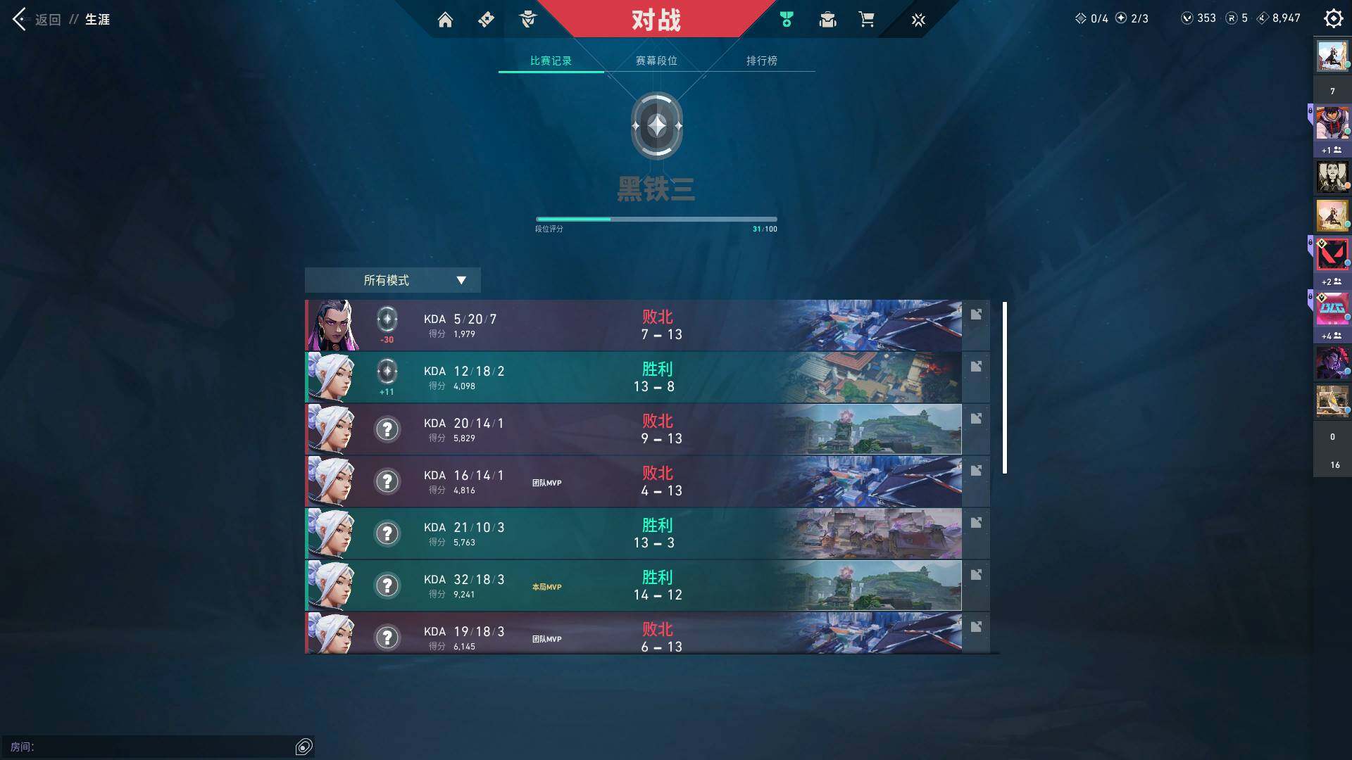 WWQQM310830无畏契约账号详情图8 WWQQM310830无畏契约账号详情图8
