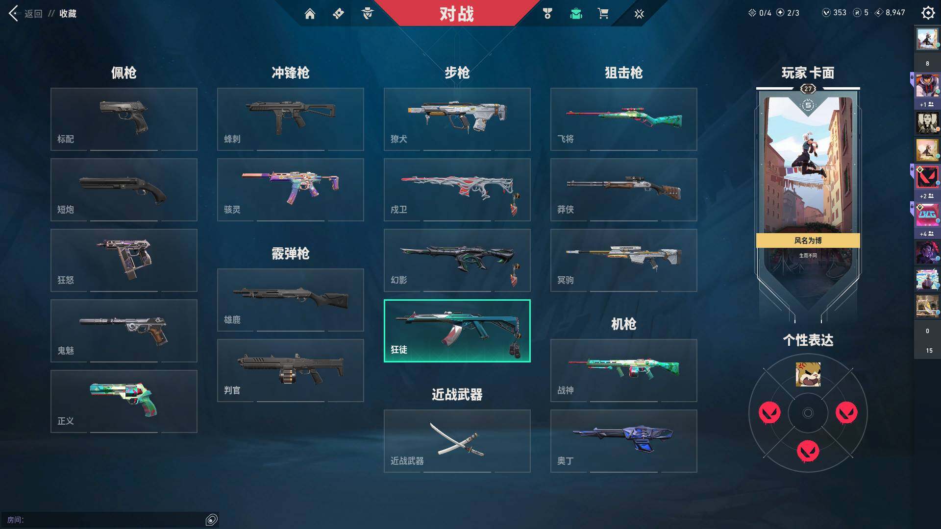 WWQQM310830无畏契约账号详情图9 WWQQM310830无畏契约账号详情图9
