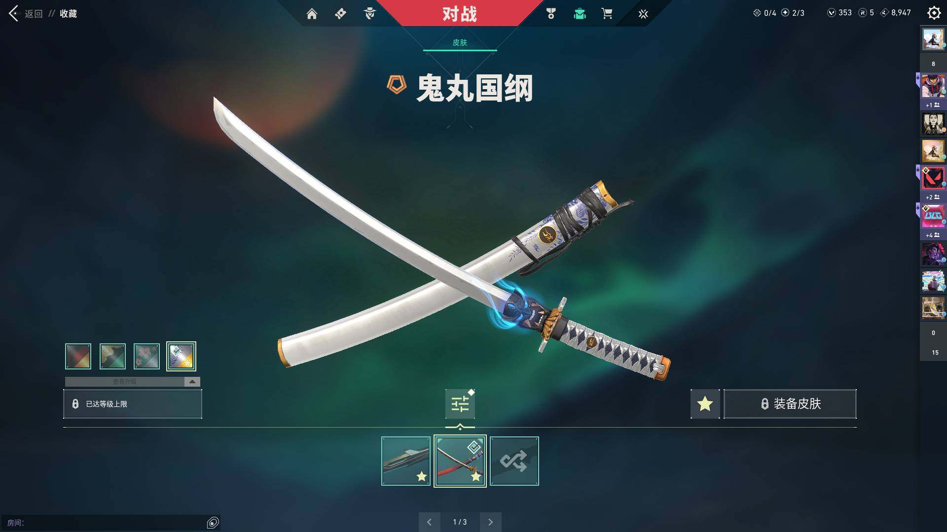 WWQQM310830无畏契约账号详情图10 WWQQM310830无畏契约账号详情图10