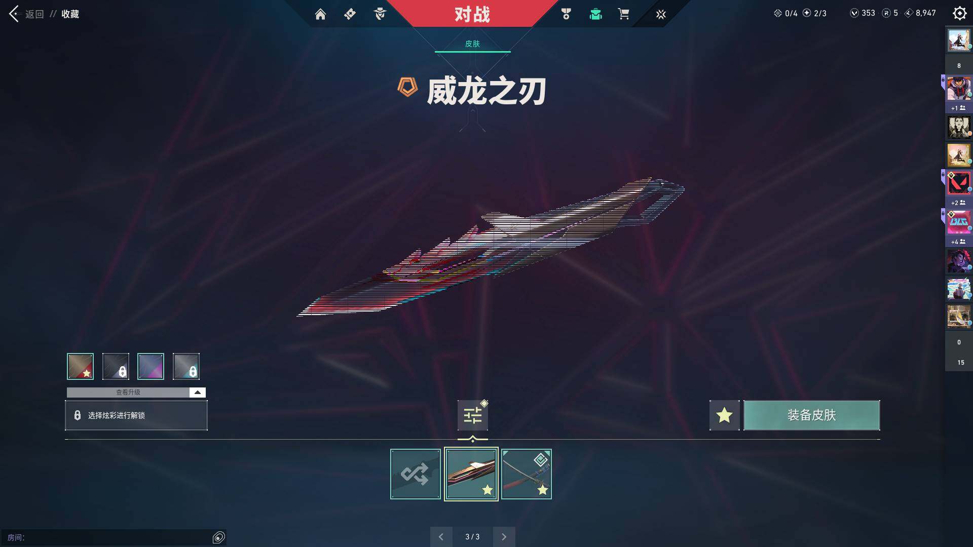 WWQQM310830无畏契约账号详情图11 WWQQM310830无畏契约账号详情图11