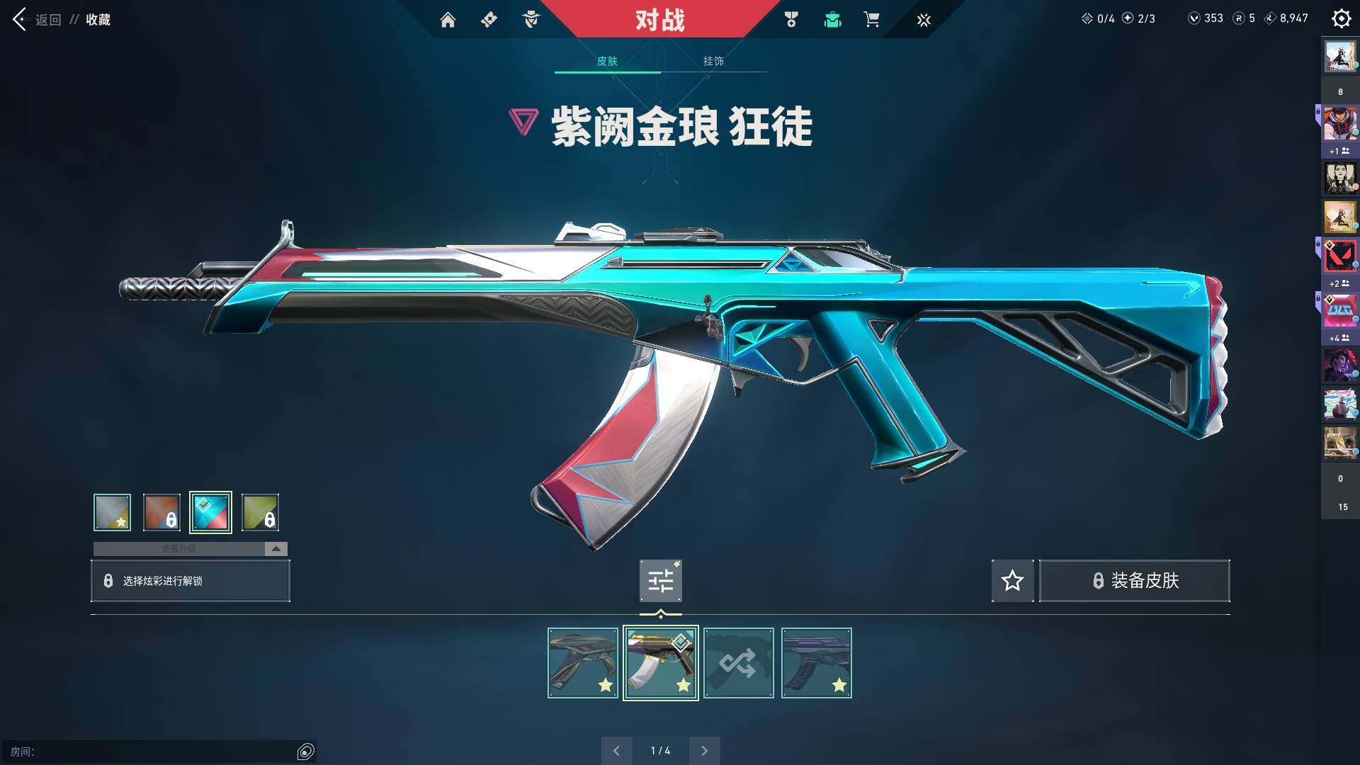 WWQQM310830无畏契约账号详情图12 WWQQM310830无畏契约账号详情图12
