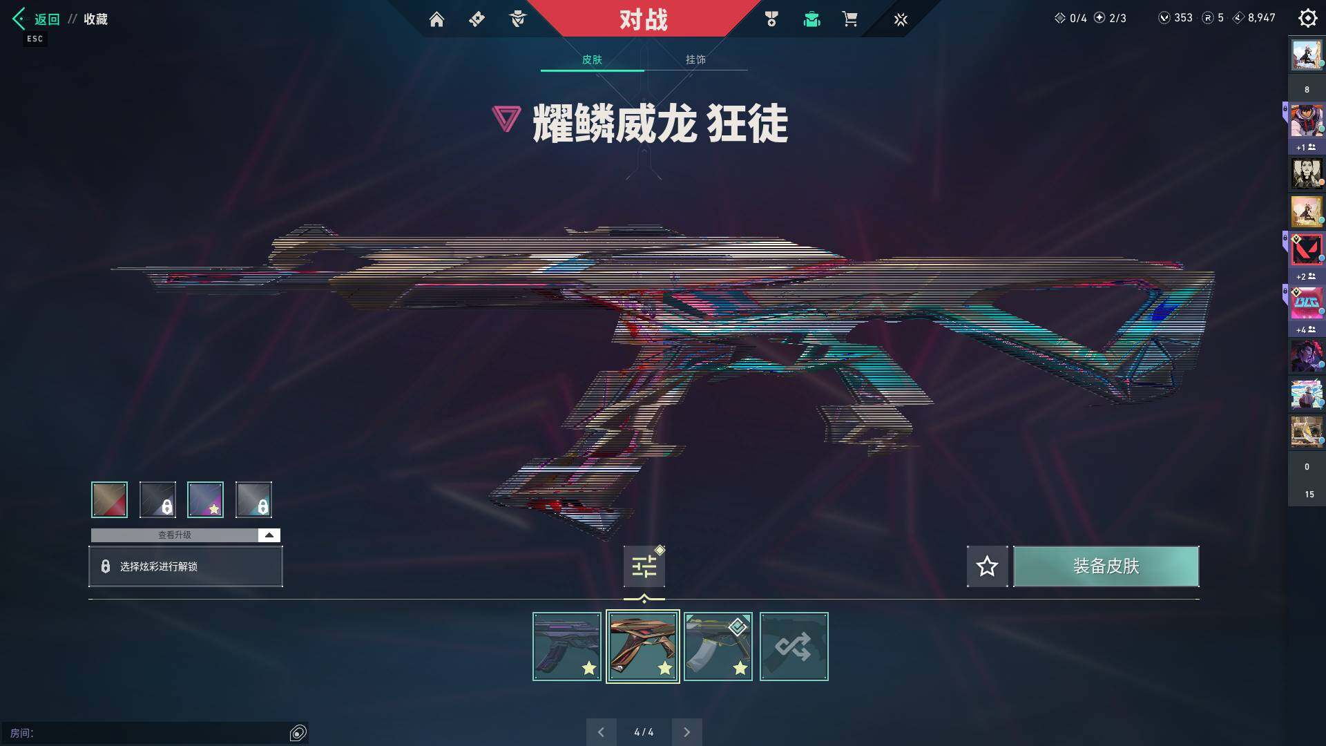 WWQQM310830无畏契约账号详情图13 WWQQM310830无畏契约账号详情图13