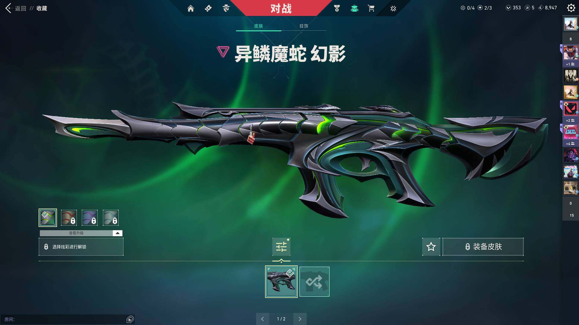 WWQQM310830无畏契约账号详情图15 WWQQM310830无畏契约账号详情图15