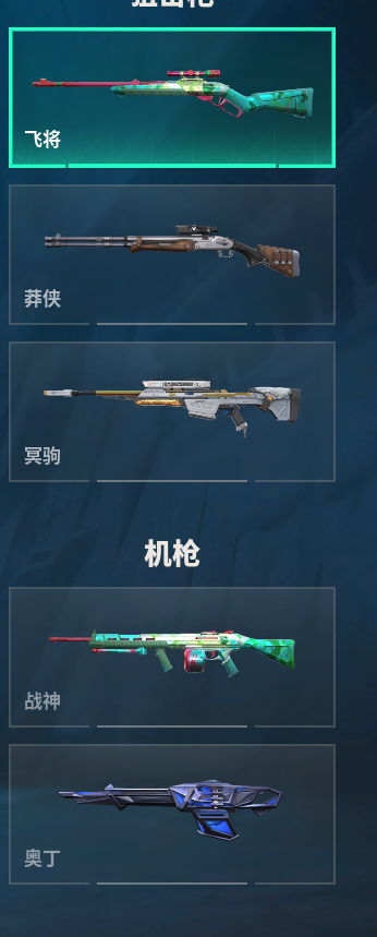 WWQQM310830无畏契约账号详情图16 WWQQM310830无畏契约账号详情图16