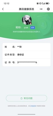 WZ033194679王者荣耀账号详情图8 WZ033194679王者荣耀账号详情图8