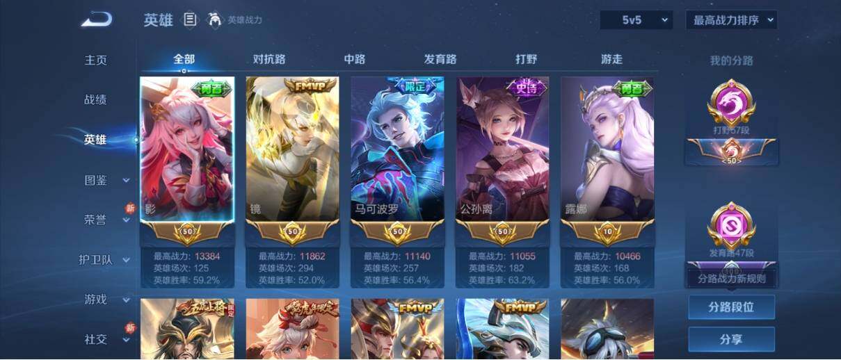WZ033194679王者荣耀账号详情图11 WZ033194679王者荣耀账号详情图11