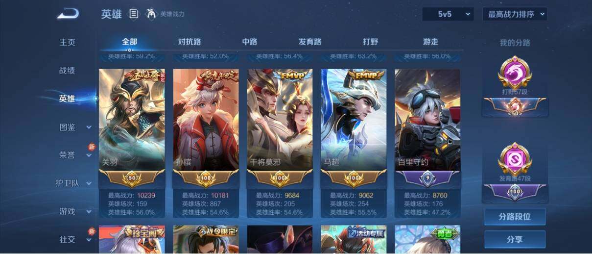 WZ033194679王者荣耀账号详情图12 WZ033194679王者荣耀账号详情图12