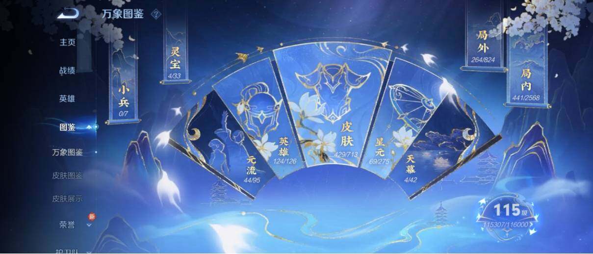 WZ033194679王者荣耀账号详情图13 WZ033194679王者荣耀账号详情图13