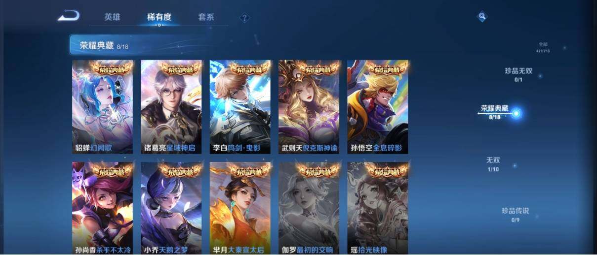 WZ033194679王者荣耀账号详情图15 WZ033194679王者荣耀账号详情图15