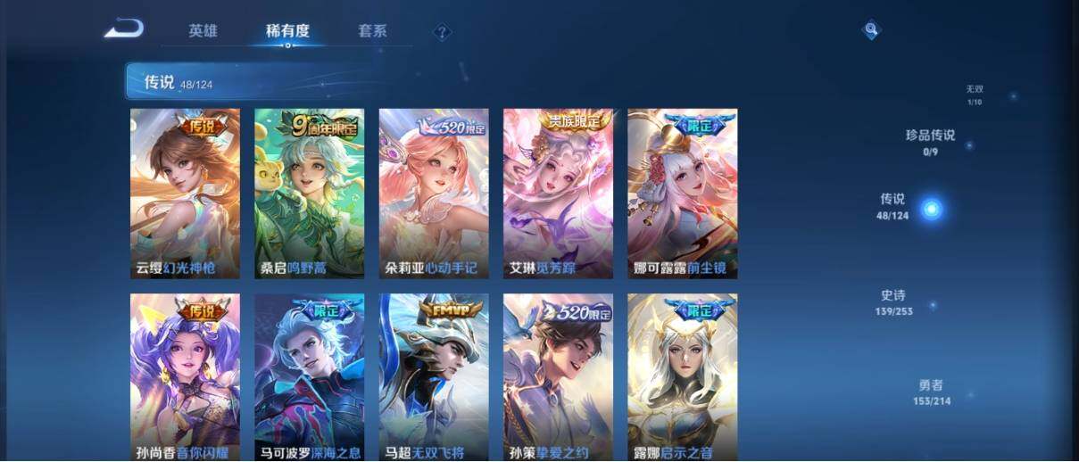 WZ033194679王者荣耀账号详情图17 WZ033194679王者荣耀账号详情图17